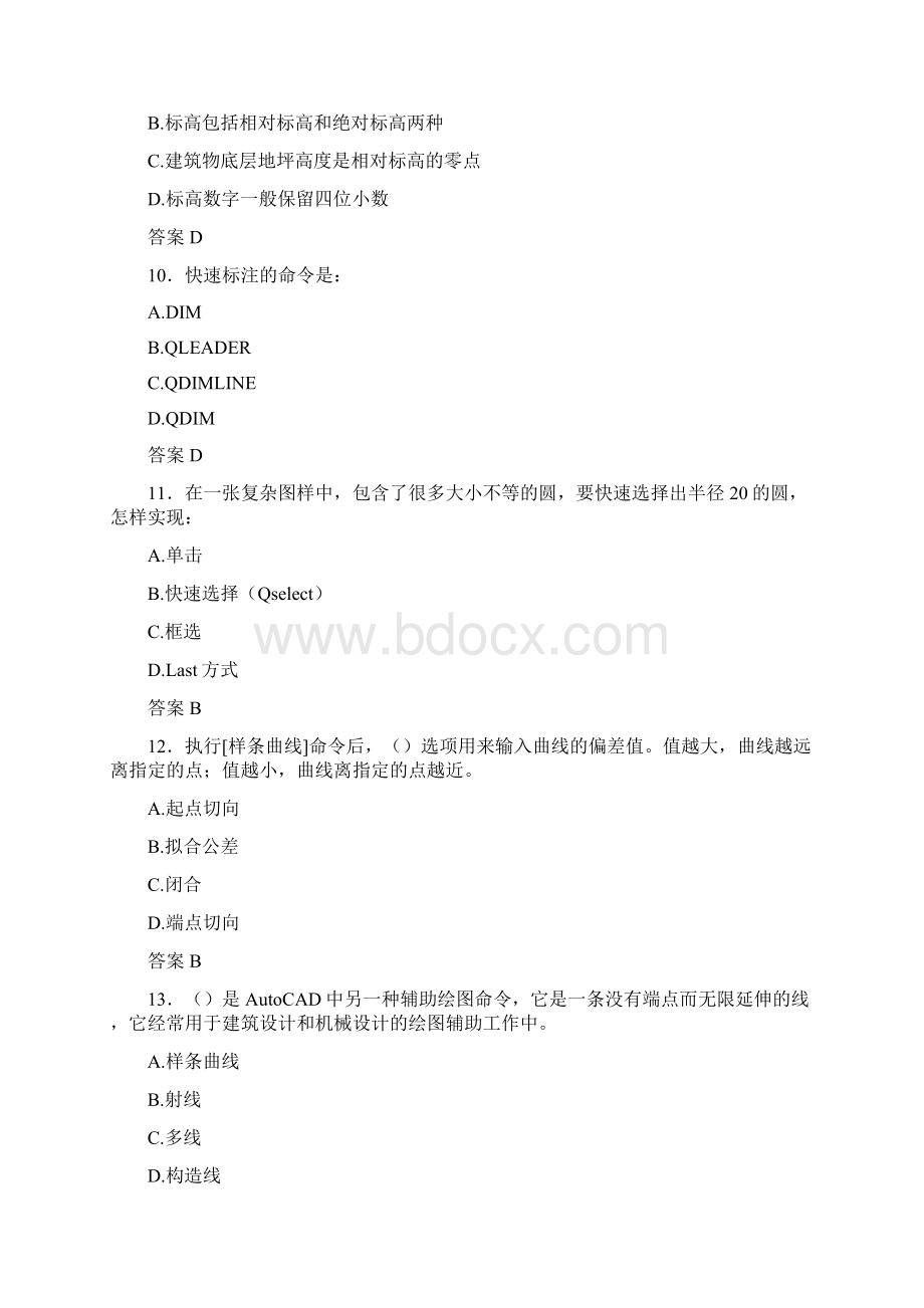 精选最新版建筑CAD模拟考试388题含答案.docx_第3页