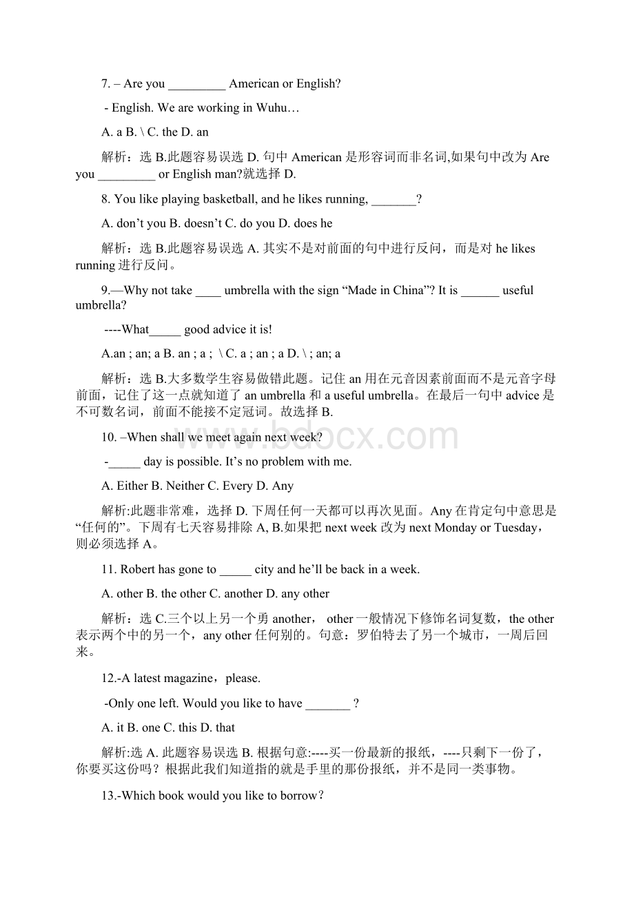 中考英语100道最难单选题汇总.docx_第2页