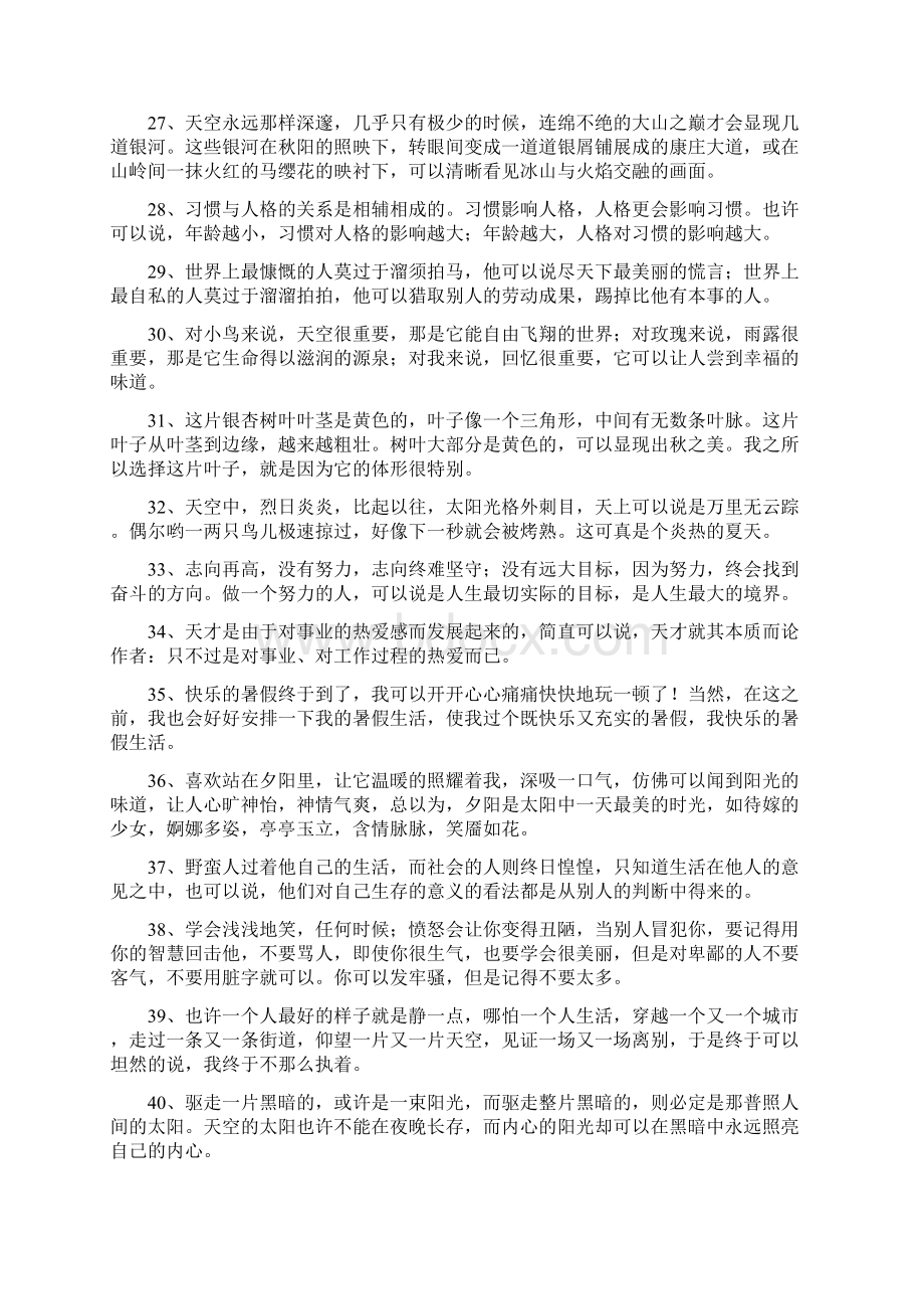 用可以造句Word文档格式.docx_第3页