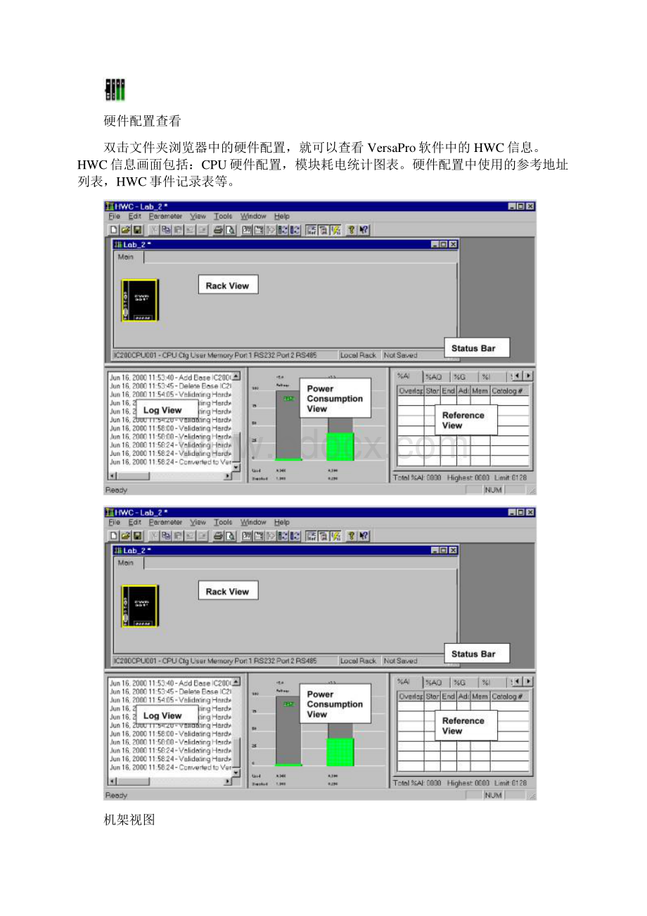 GE系统PLC硬件配置.docx_第2页