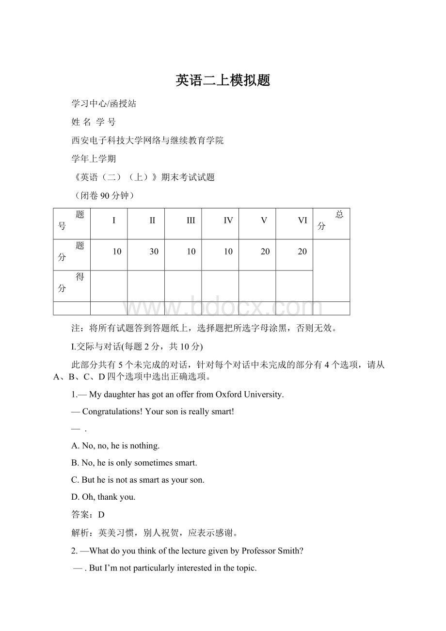 英语二上模拟题文档格式.docx