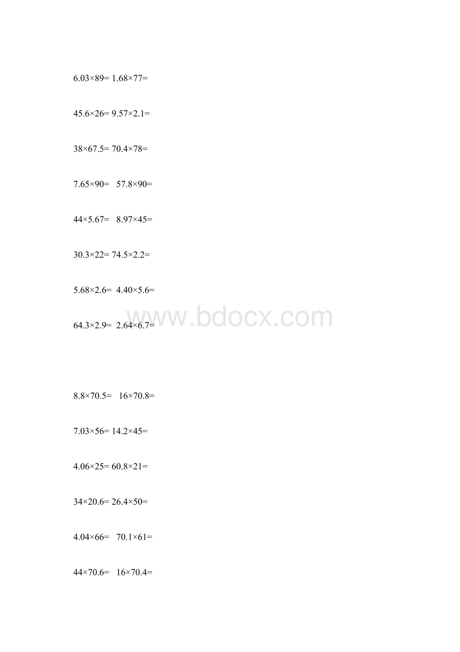 青岛版数学五年级上册小数乘法竖式计算题.docx_第3页