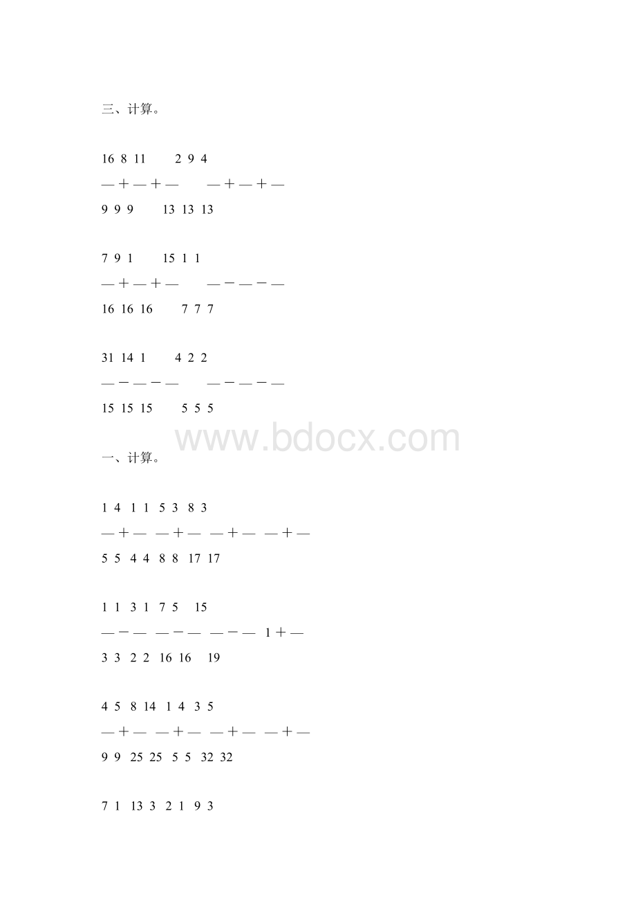 人教版五年级数学下册同分母分数加减法练习题21Word文档下载推荐.docx_第2页