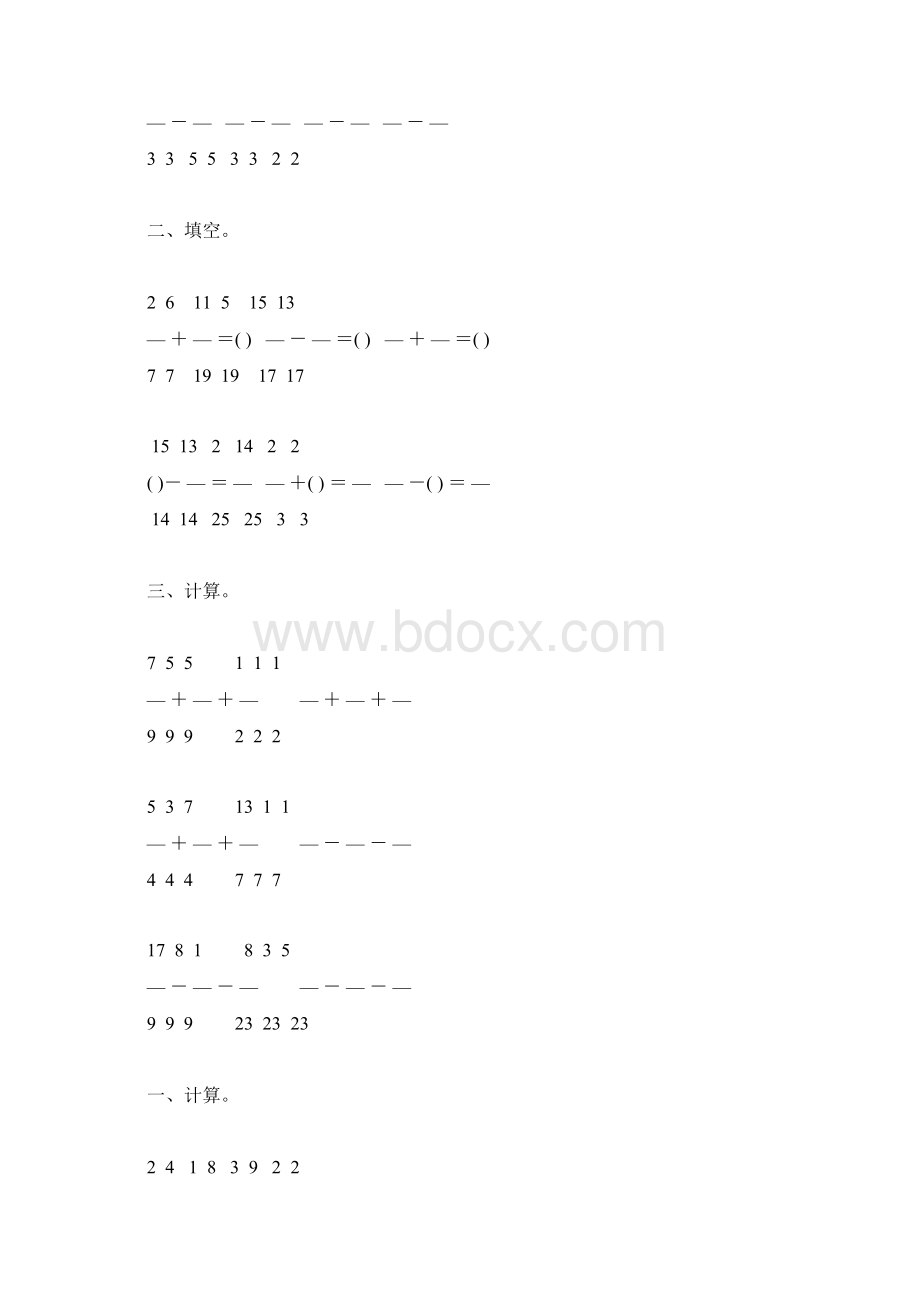 人教版五年级数学下册同分母分数加减法练习题21Word文档下载推荐.docx_第3页