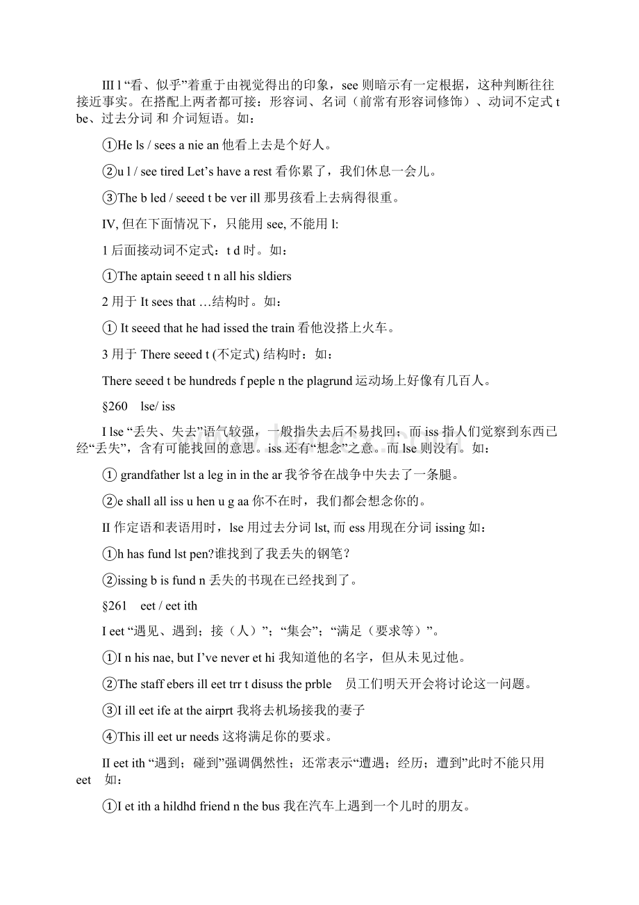 初一至初三全程英语知识点总结及练习5Word格式文档下载.docx_第2页