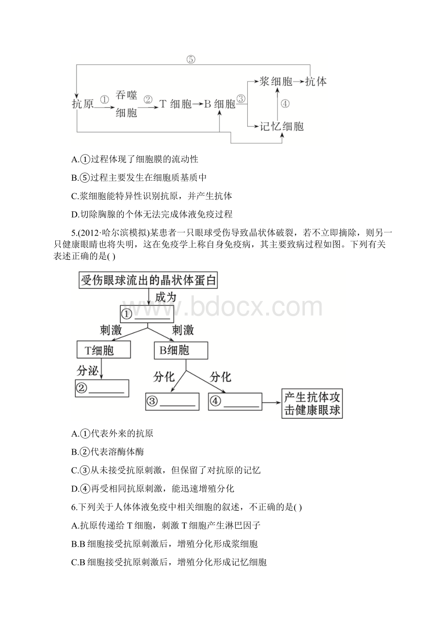 高考生物一轮复习课时提能演练二十九资料.docx_第2页