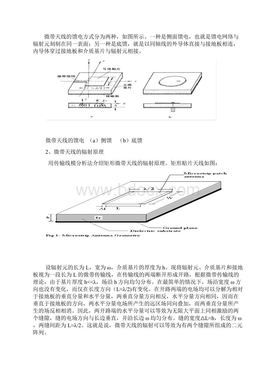 微博课设底板开槽讲解文档格式.docx_第3页