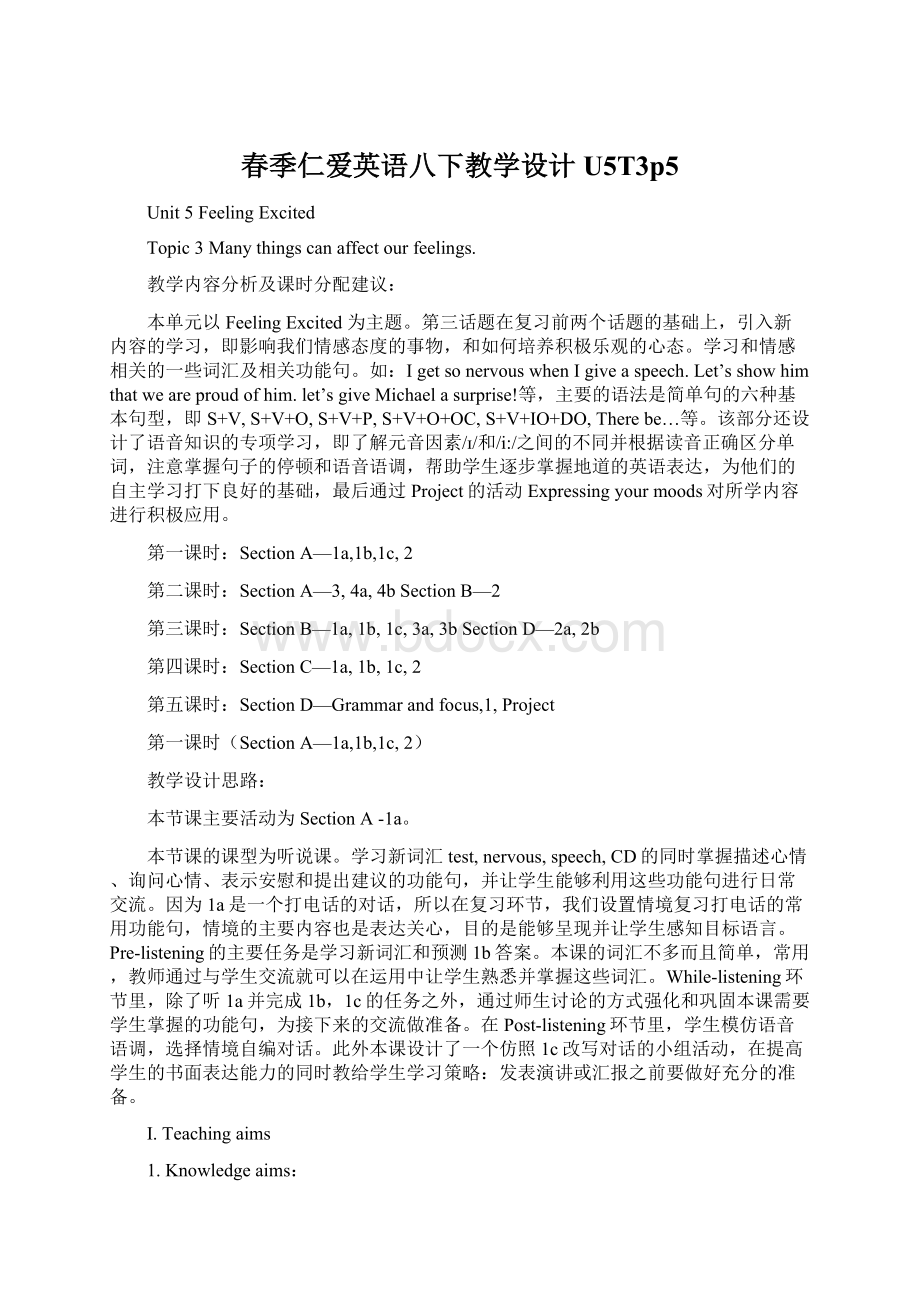 春季仁爱英语八下教学设计U5T3p5.docx_第1页