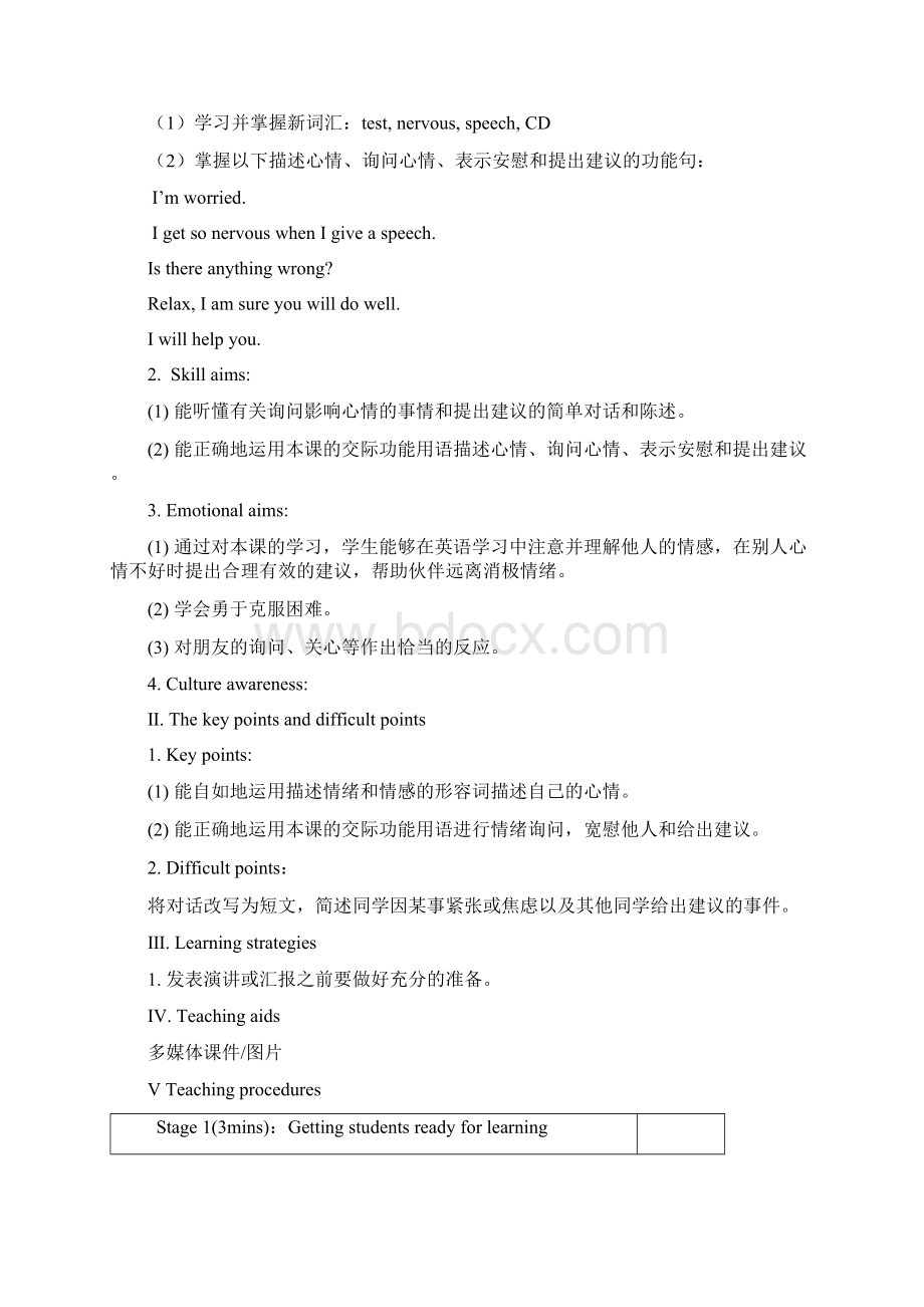 春季仁爱英语八下教学设计U5T3p5.docx_第2页