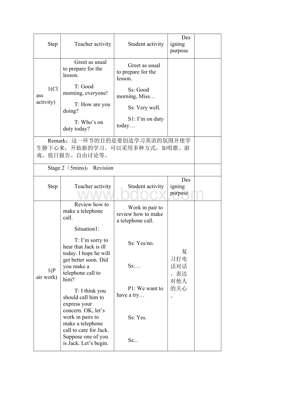 春季仁爱英语八下教学设计U5T3p5.docx_第3页