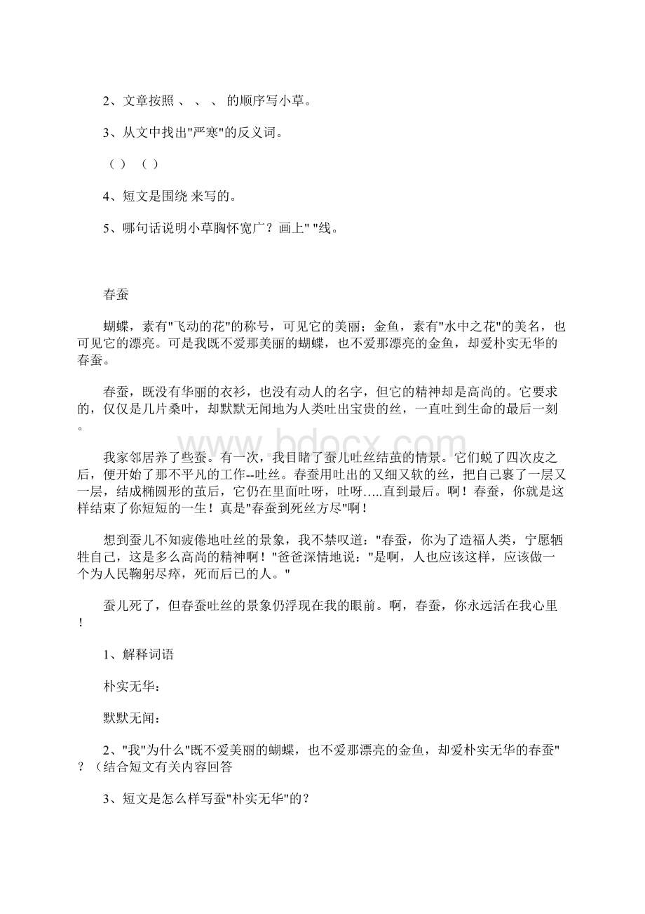 奥数网阅读理解题集Word文档格式.docx_第2页