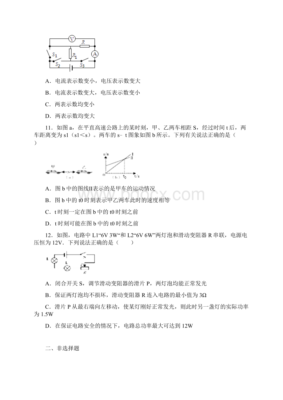 湖北省恩施州中考物理试题WORD版含答案Word文档格式.docx_第3页