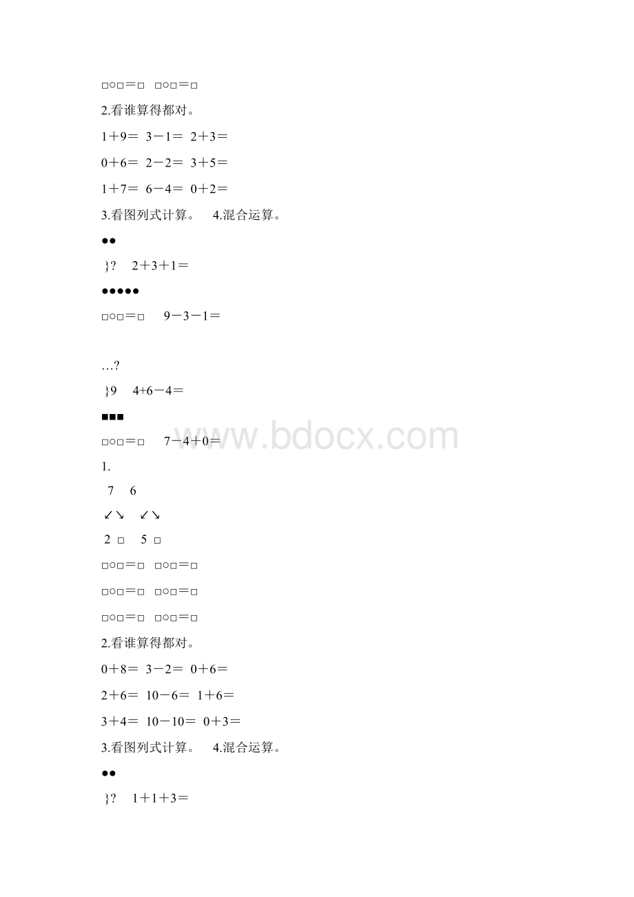 一年级数学上册610认识和加减法练习题精选 82Word下载.docx_第2页