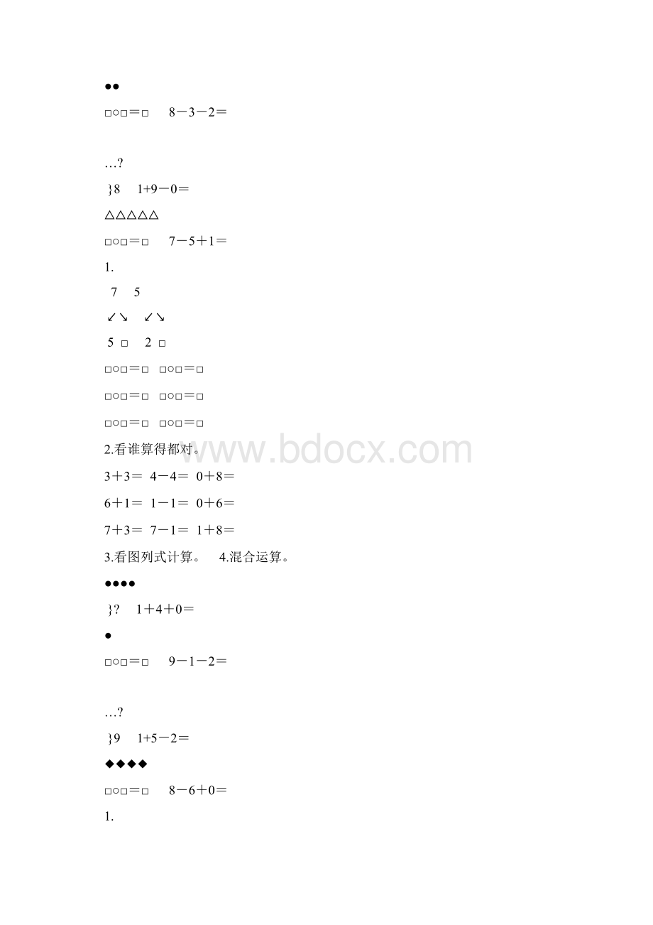 一年级数学上册610认识和加减法练习题精选 82Word下载.docx_第3页