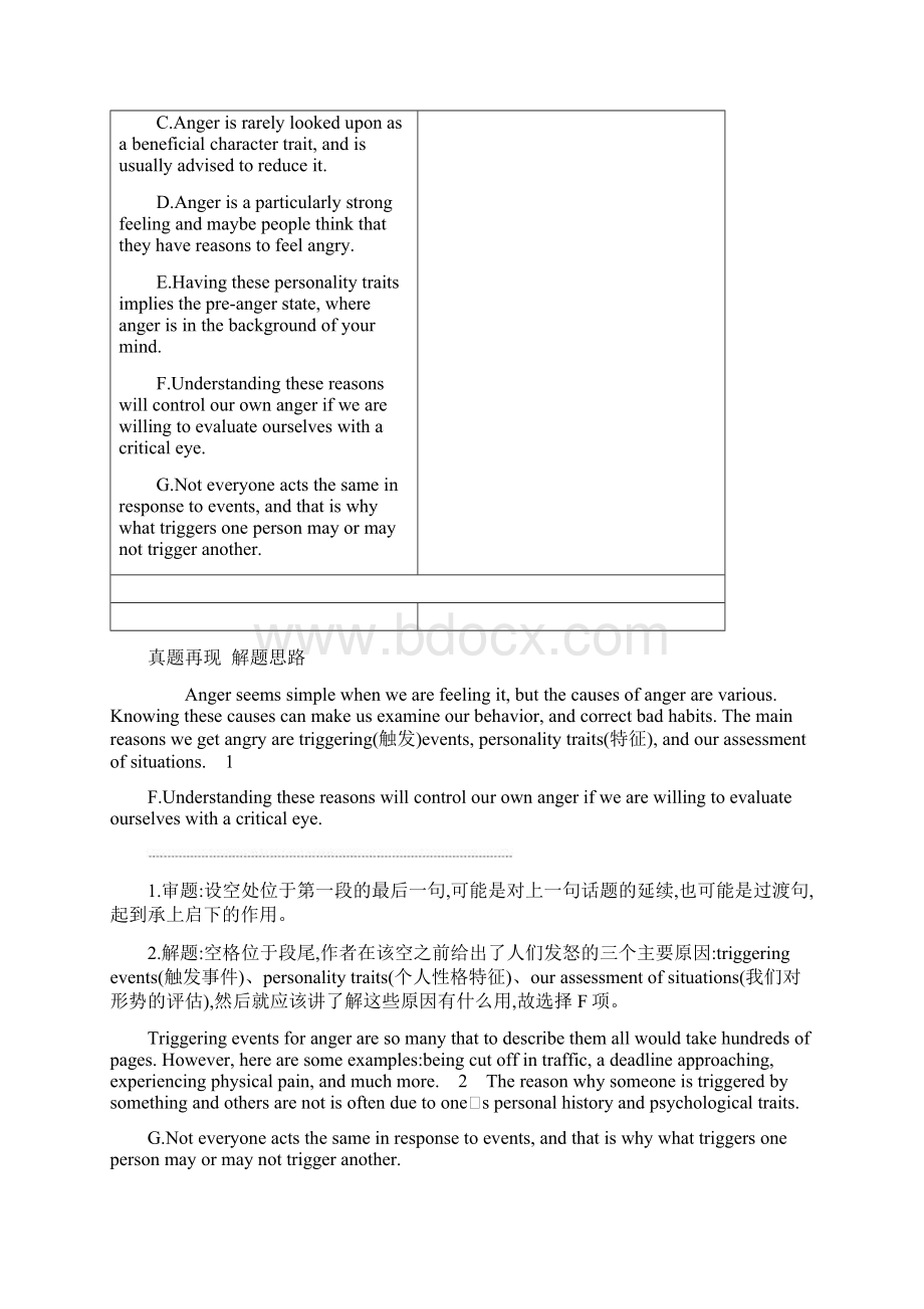 高考北京版高考英语 专题五 信息还原文档格式.docx_第3页