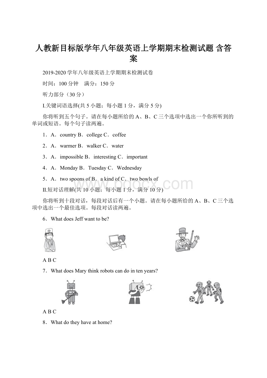 人教新目标版学年八年级英语上学期期末检测试题 含答案.docx_第1页