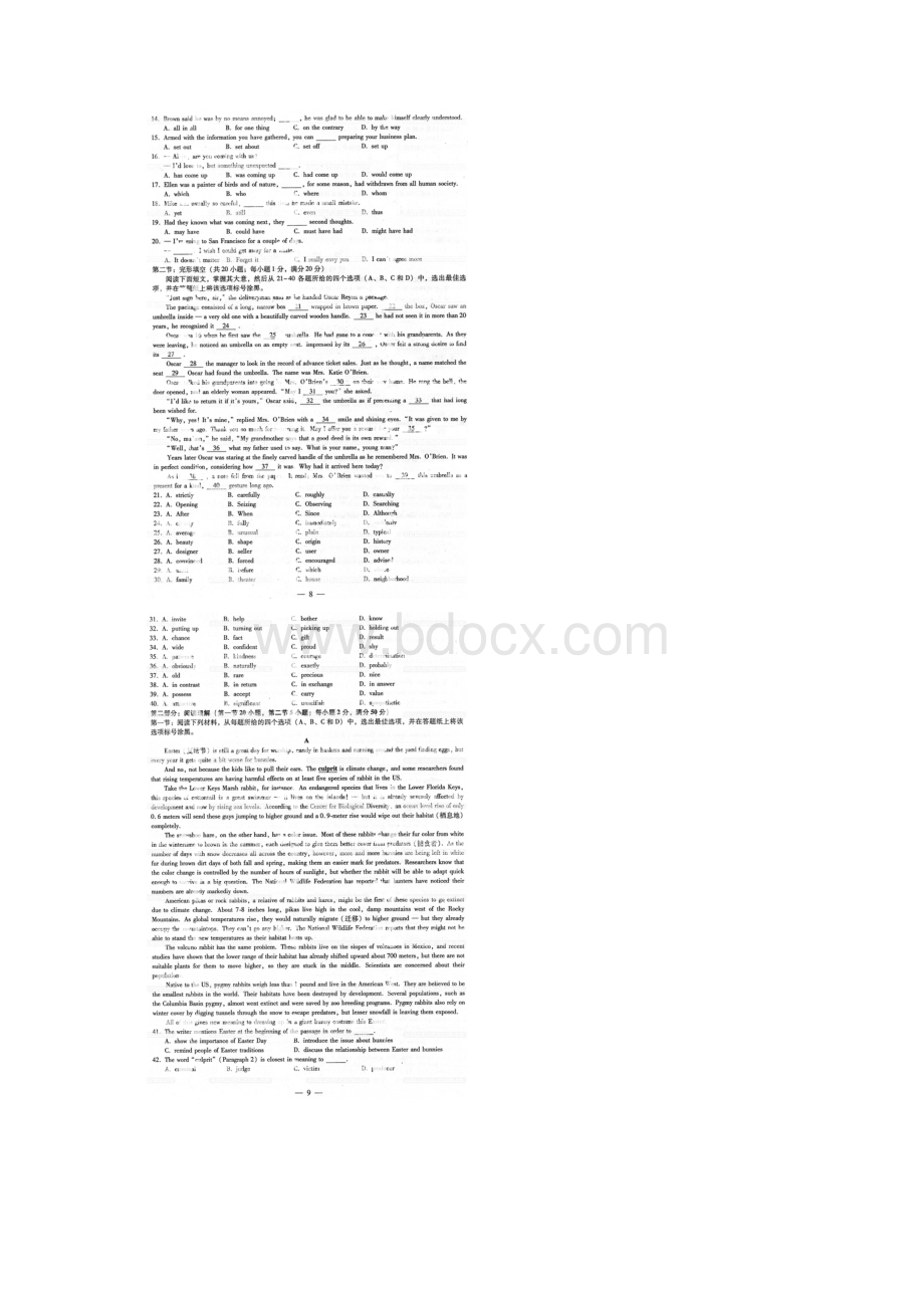 全国高考英语试题和答案浙江.docx_第2页