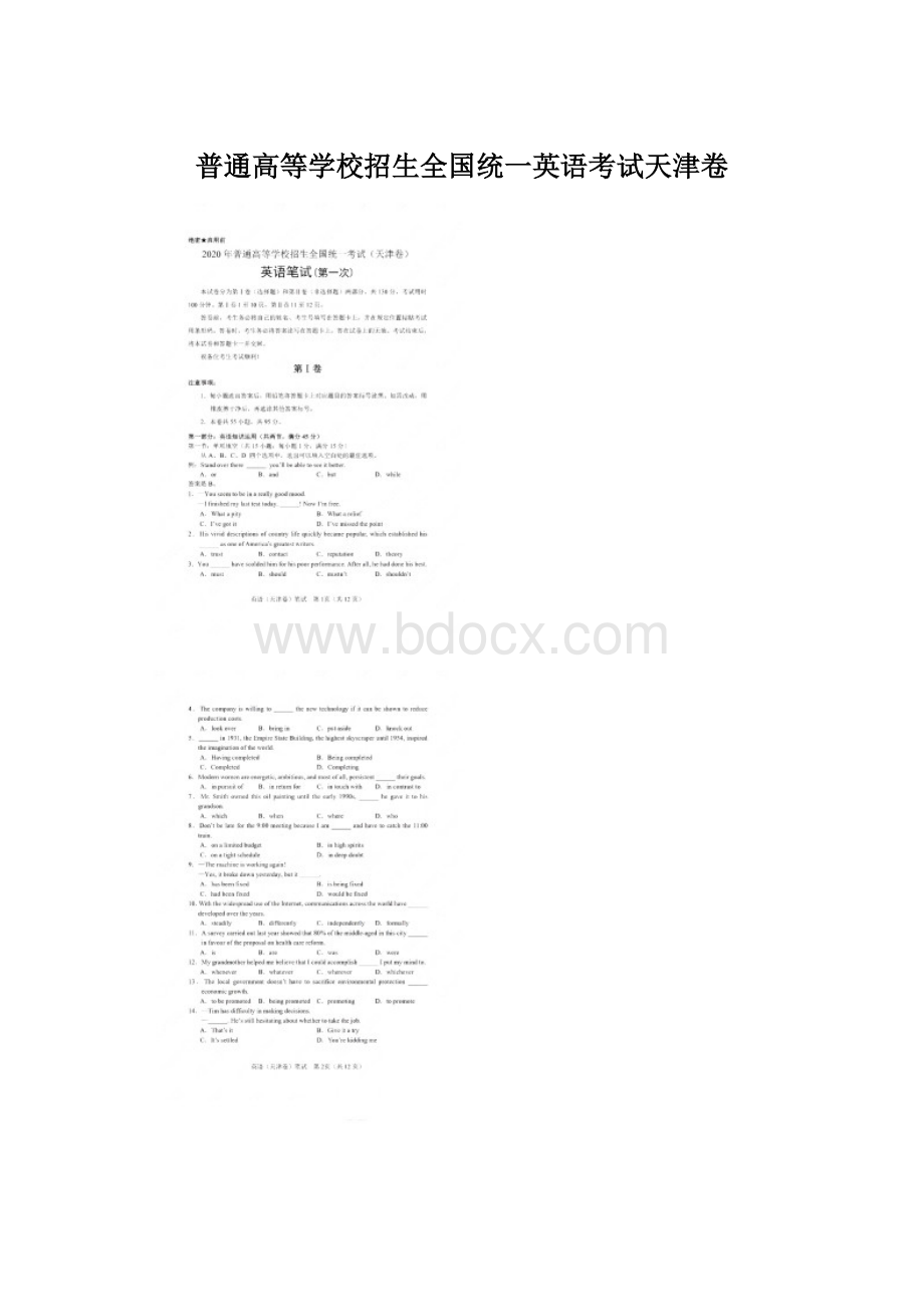 普通高等学校招生全国统一英语考试天津卷.docx_第1页