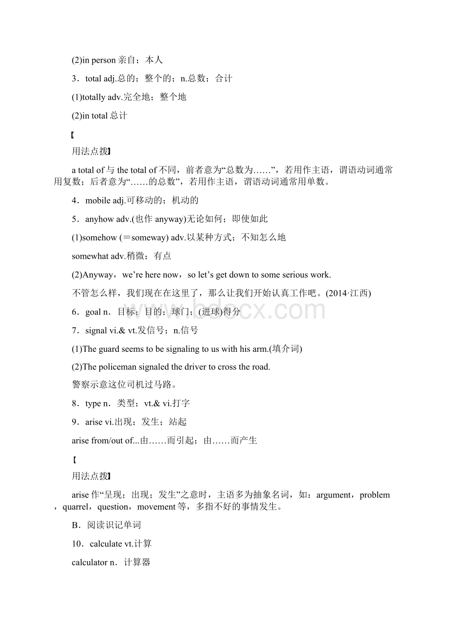 版英语大一轮复习Unit3Computers教师用书Word格式.docx_第3页