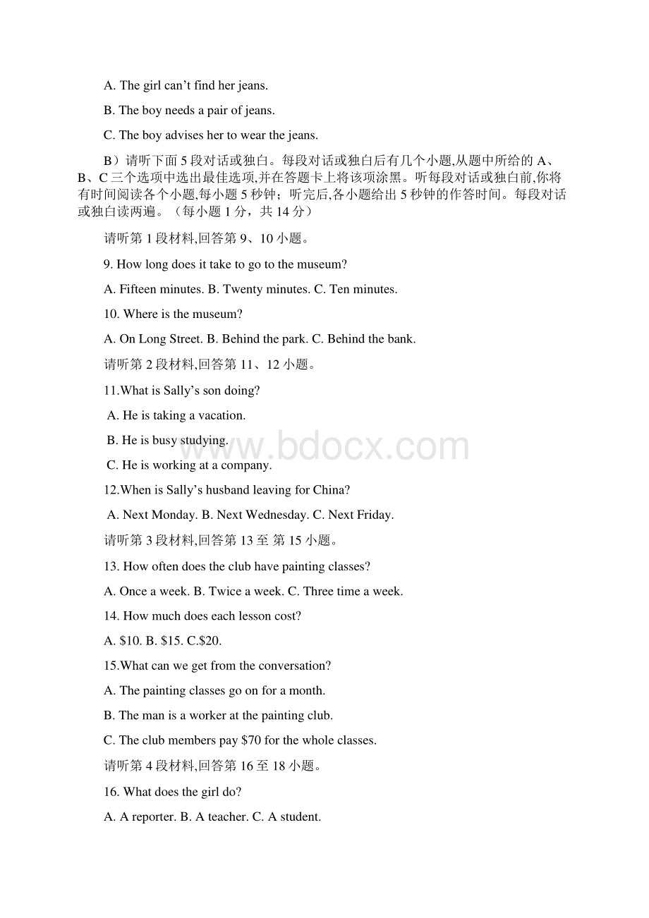 江西省中考英语word版有解析.docx_第2页