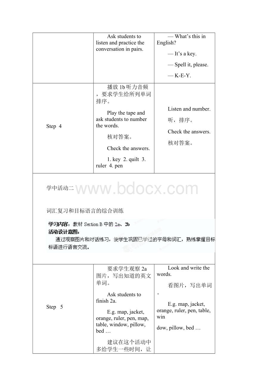 人教新目标版七年级英语上册StarterUnit2WhatsthisinEnglishSectionB教学设计.docx_第3页