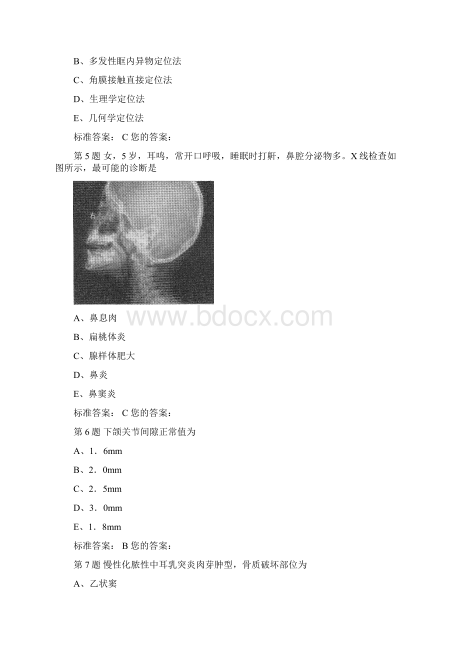 3第三章 头颈部Word文件下载.docx_第2页