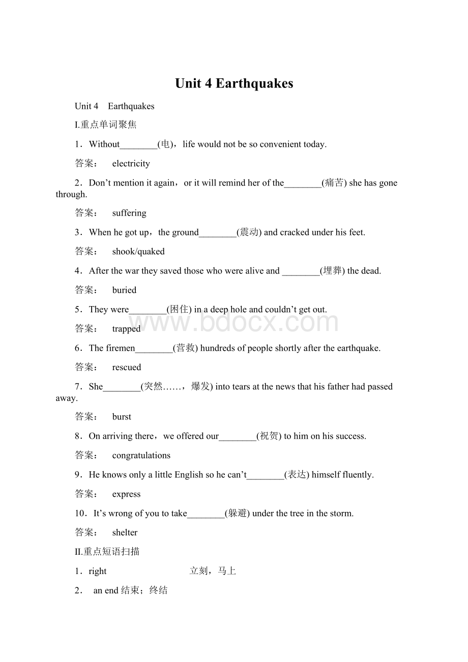 Unit 4 Earthquakes文档格式.docx