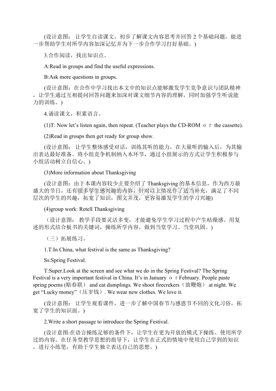 小学英语阅读课教学案例.docx_第3页