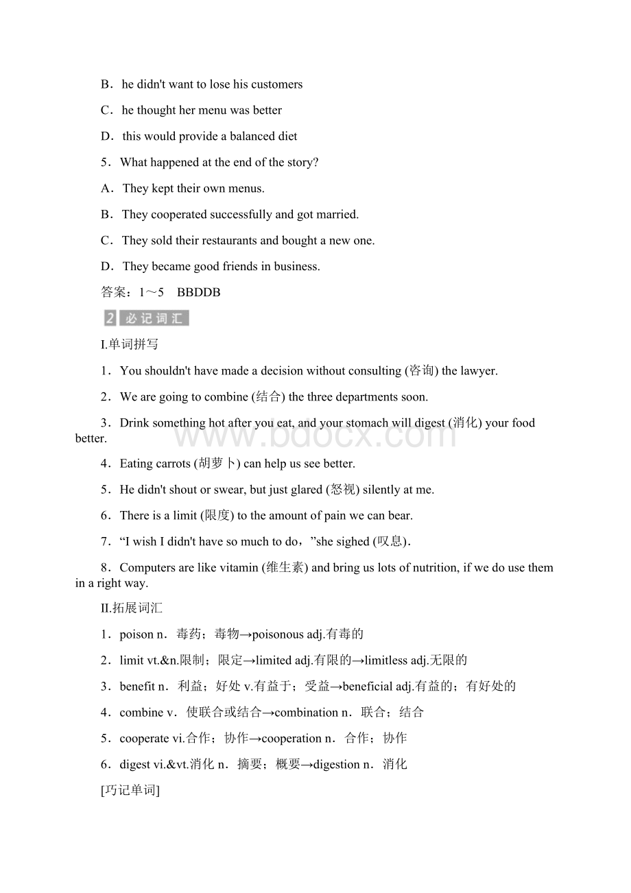 人教版高中英语必修三Unit 2 Section 4教学设计教案Word格式.docx_第2页