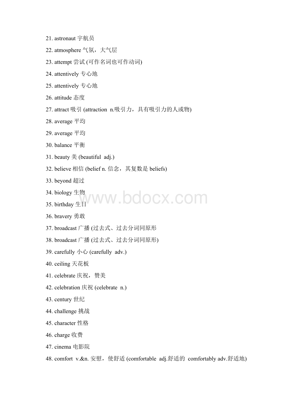 高考英语300个核心词.docx_第2页