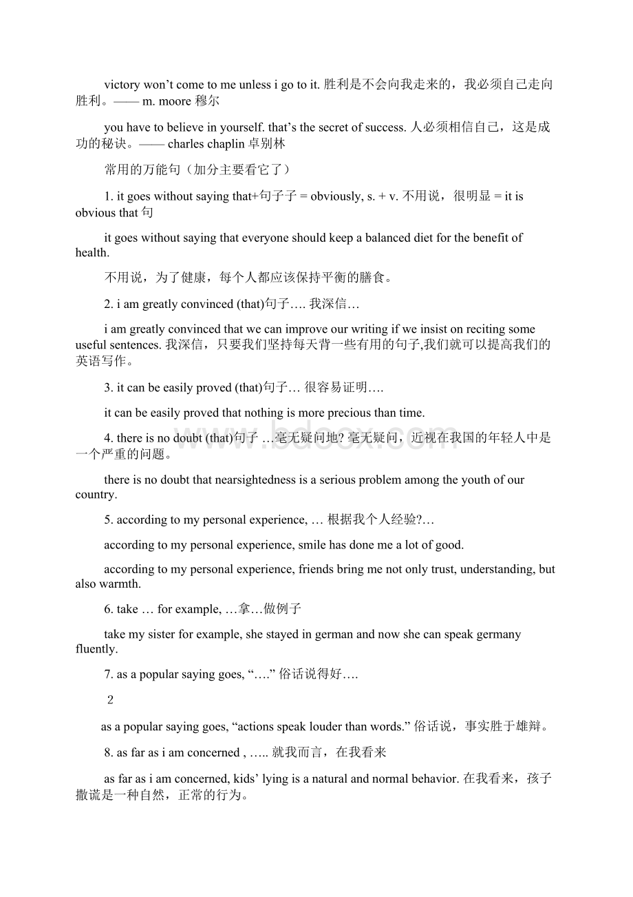 马作文之英语作文关于马克吐温.docx_第2页