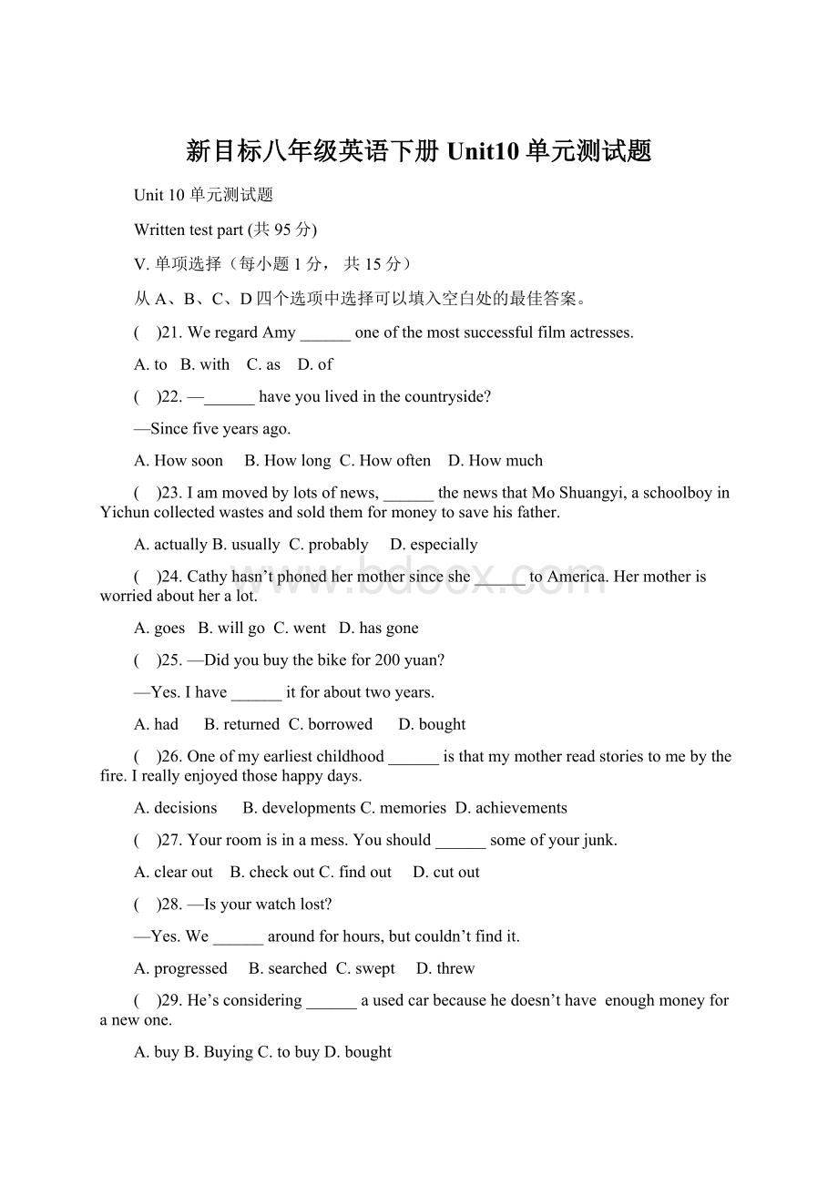 新目标八年级英语下册Unit10单元测试题Word文件下载.docx_第1页