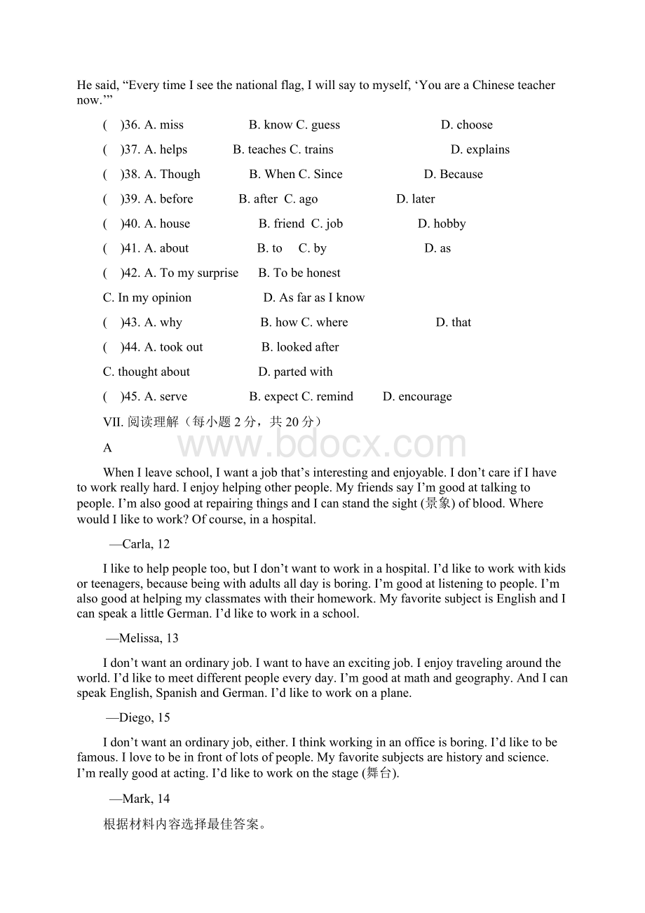 新目标八年级英语下册Unit10单元测试题Word文件下载.docx_第3页