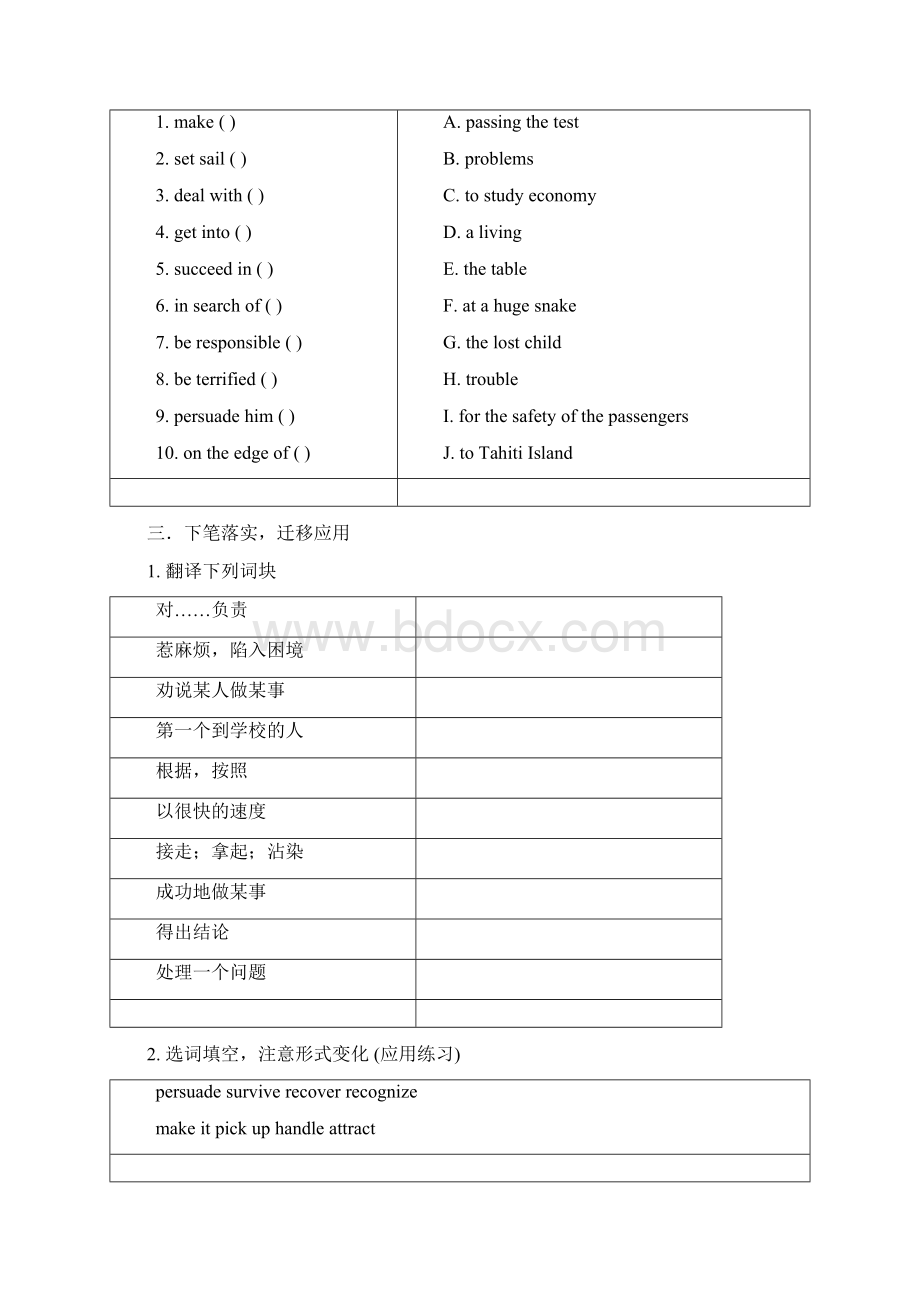 Unit 7 Vocabulary 导学案北师大必修3精品.docx_第2页