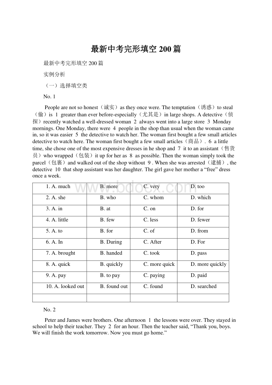 最新中考完形填空200篇Word文档下载推荐.docx_第1页