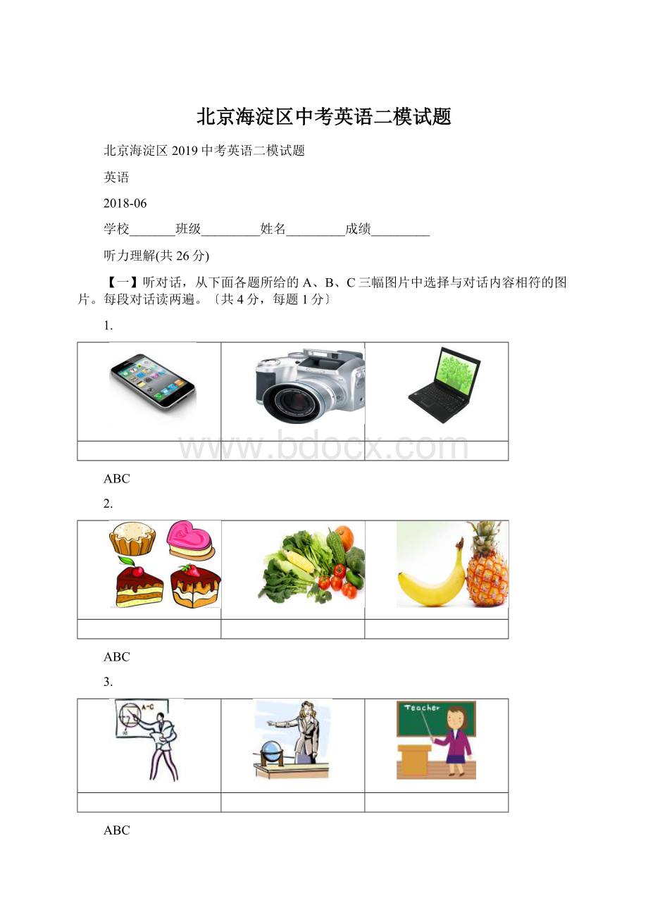 北京海淀区中考英语二模试题Word文档下载推荐.docx_第1页