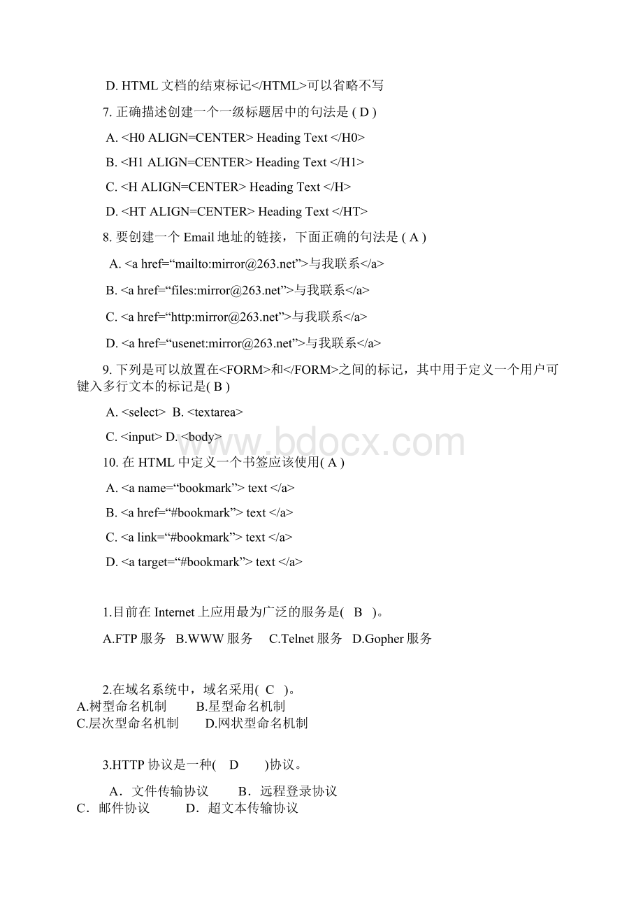 网页设计制作期末试题及答案.docx_第2页