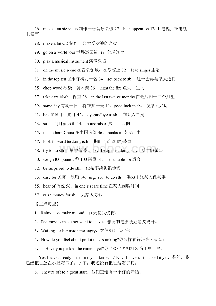 中考英语复习 九年级 Units 1315含11真题 人教新目标版.docx_第2页