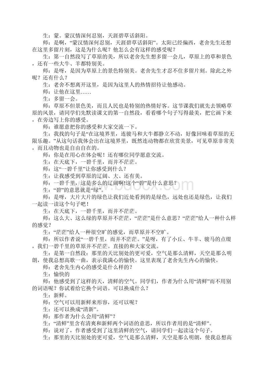 好家风成就好习惯六二班魏嘉宏1.docx_第2页