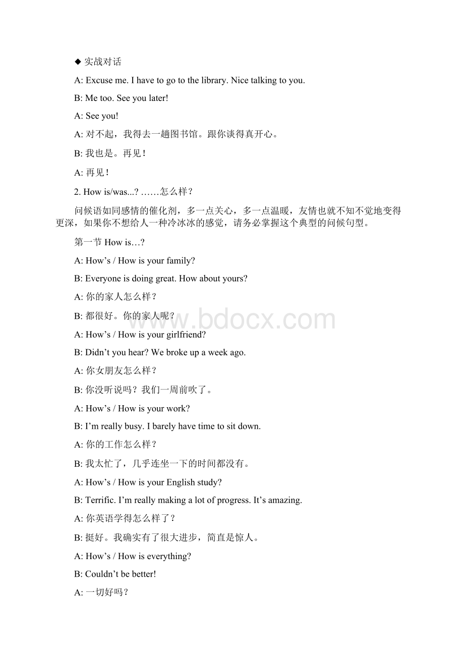 疯狂英语突破句型Word文档下载推荐.docx_第2页