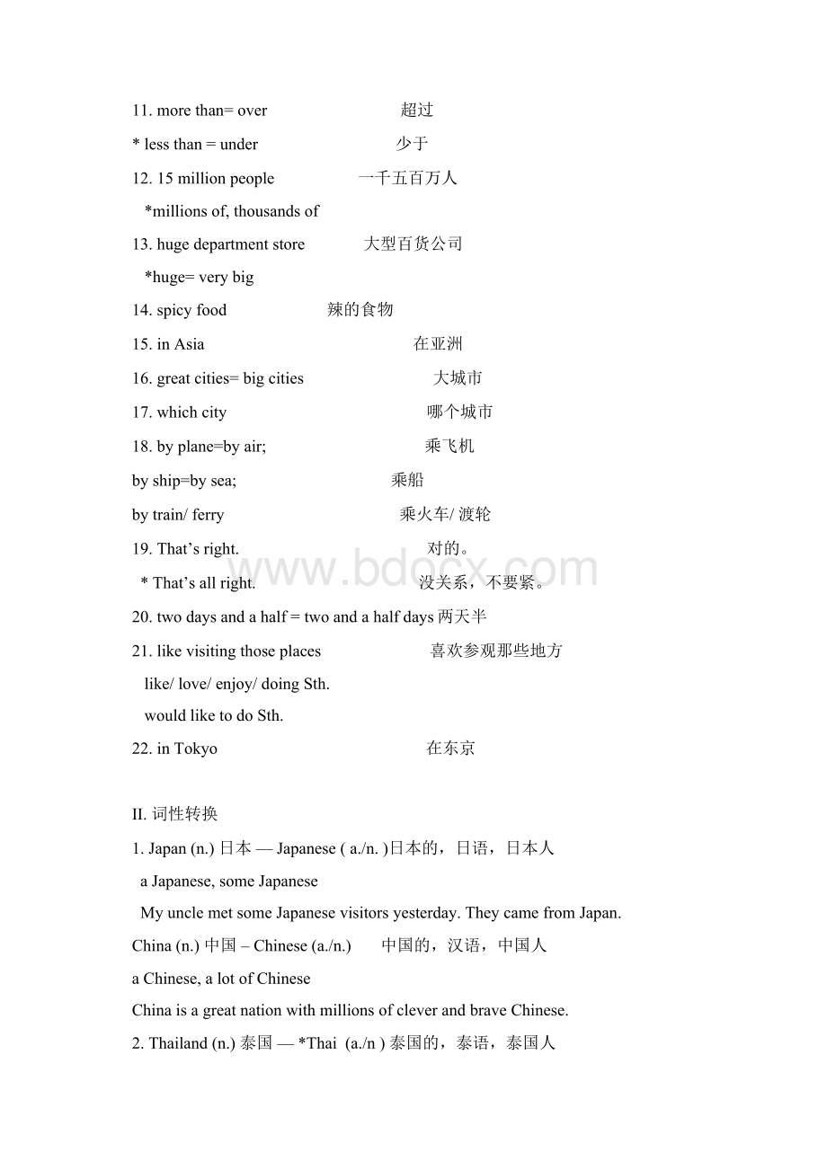 六年级下半学期英语期中考试考点 自动保存的.docx_第2页