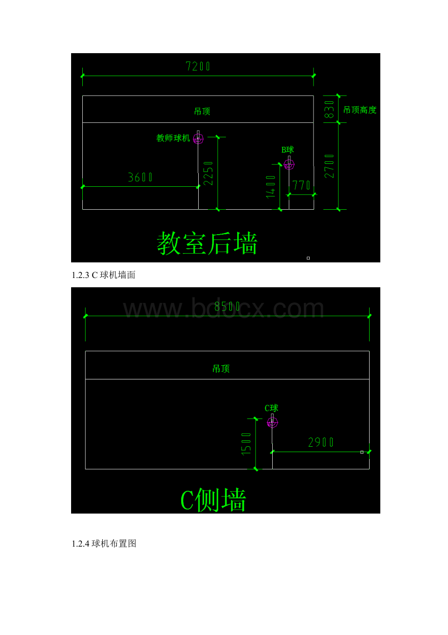 大学视频录播实施方案.docx_第3页