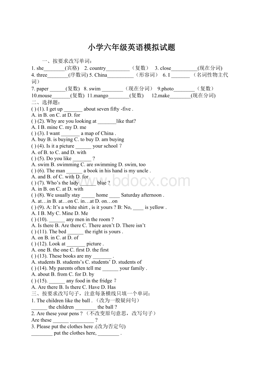 小学六年级英语模拟试题.docx