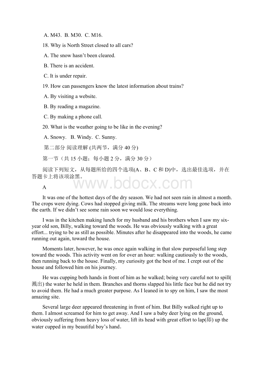 1516学年上学期高一期末考试英语试题附答案18Word文档格式.docx_第3页