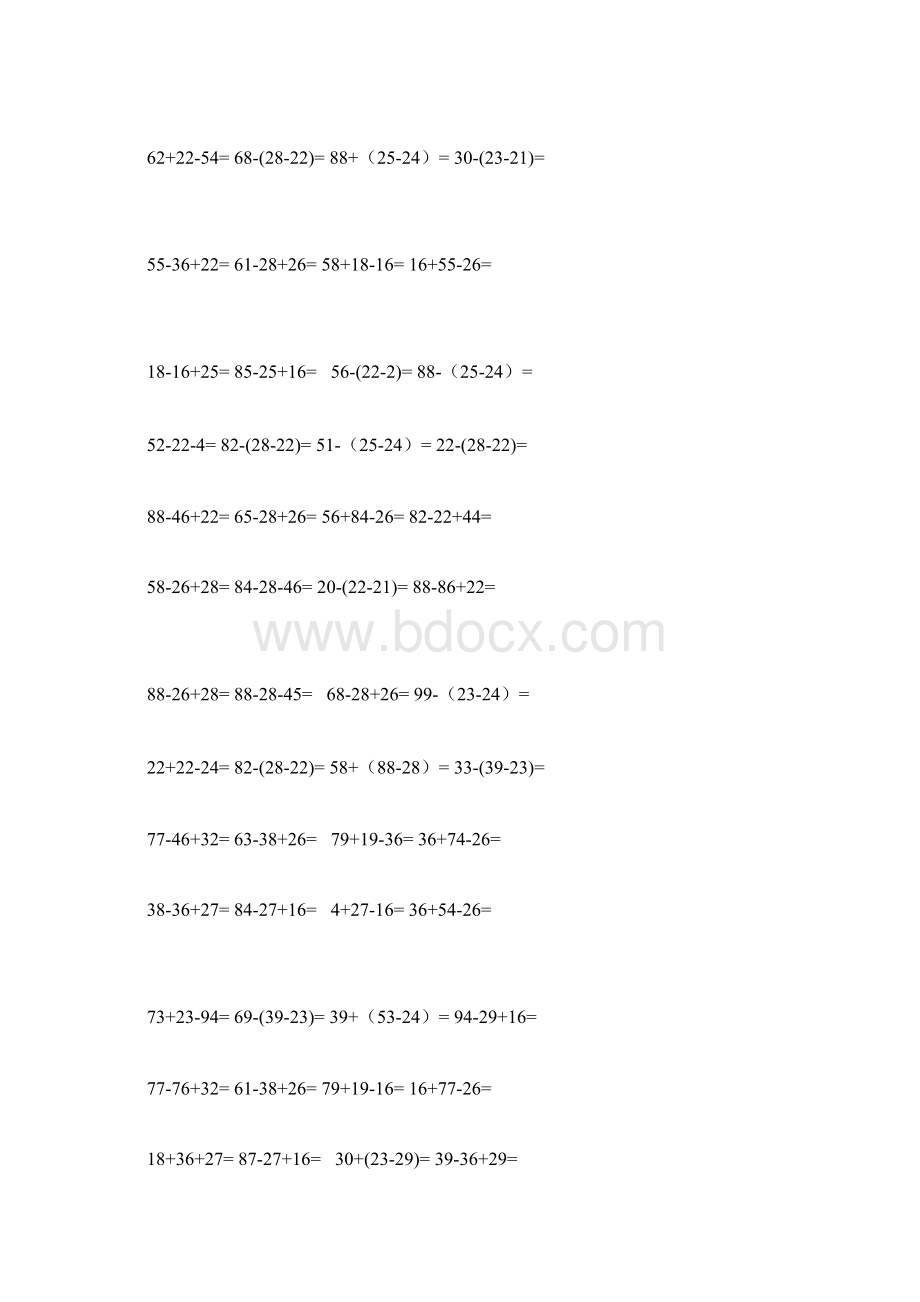 完整小学二年级上学期数学100以内两位数列竖式计算Word下载.docx_第2页