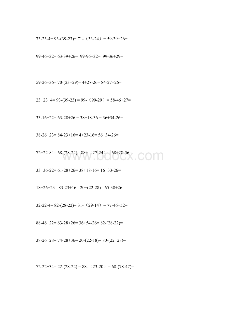 完整小学二年级上学期数学100以内两位数列竖式计算Word下载.docx_第3页