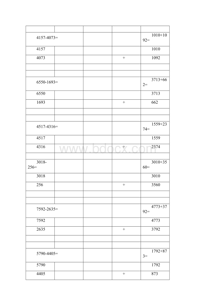 整数竖式加减法精品练习题.docx_第3页