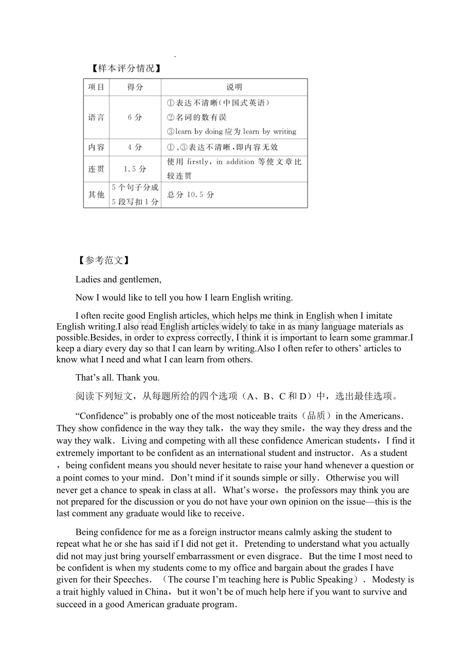 河北省石家庄市栾城县高考英语 阅读理解及书面表达练习5.docx_第3页