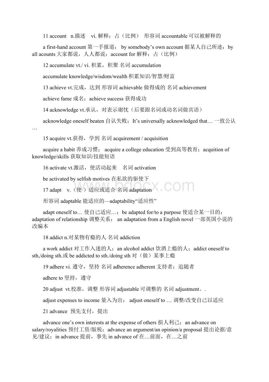 大学英语四级常考600词汇.docx_第2页