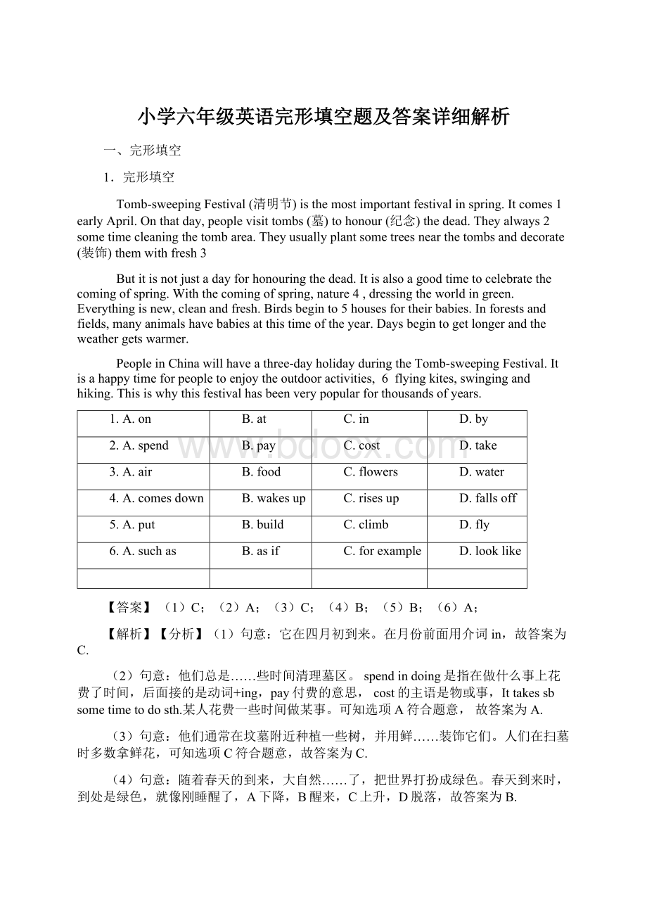 小学六年级英语完形填空题及答案详细解析Word格式文档下载.docx